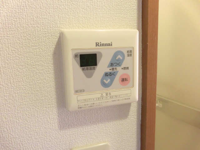 給湯スイッチ