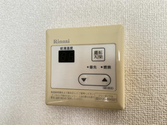 給湯パネル