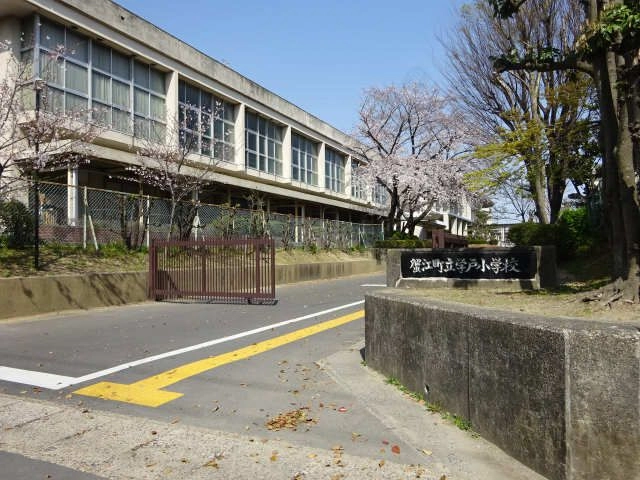 学戸小学校