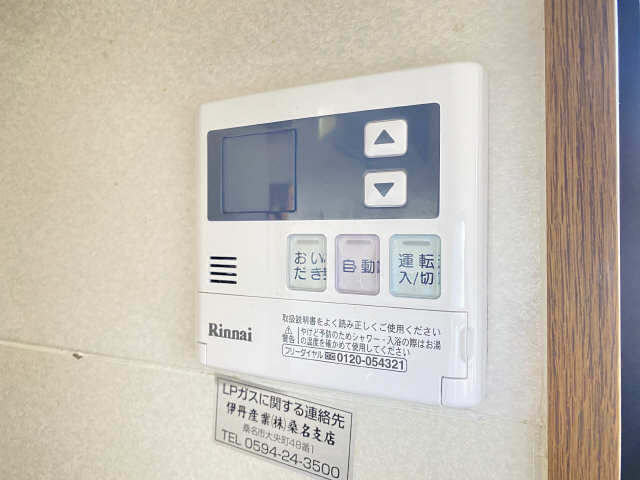 給湯パネル