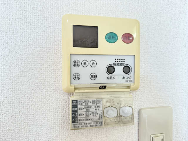 給湯パネル