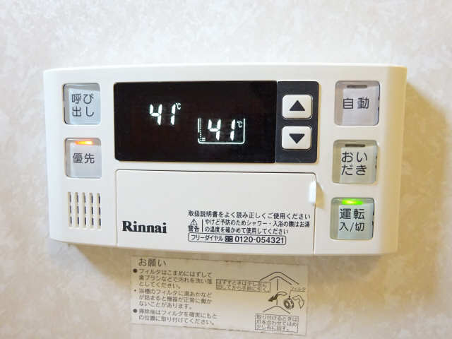 浴室内給湯操作パネル