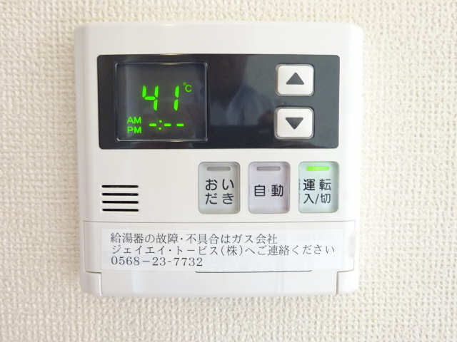 給湯操作パネル
