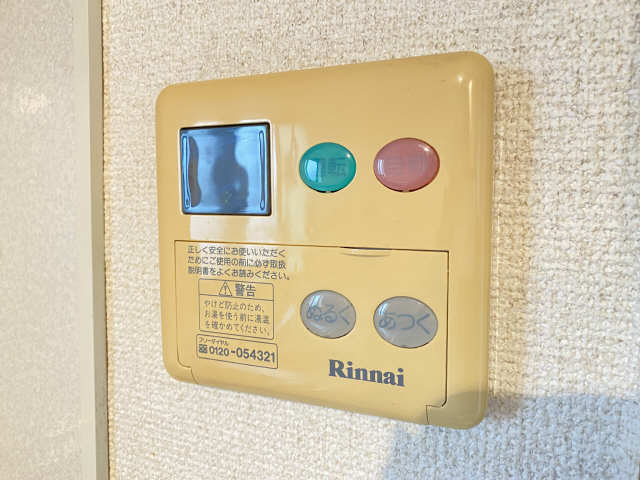 給湯パネル