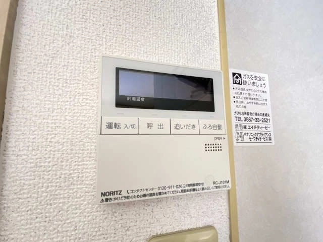 給湯パネル