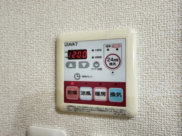 浴室乾燥機パネル