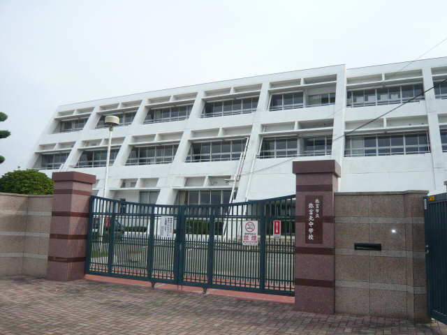 弥富北中学校