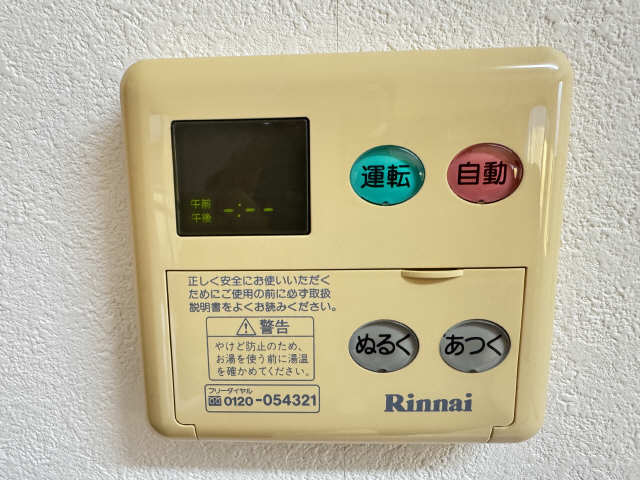 給湯パネル