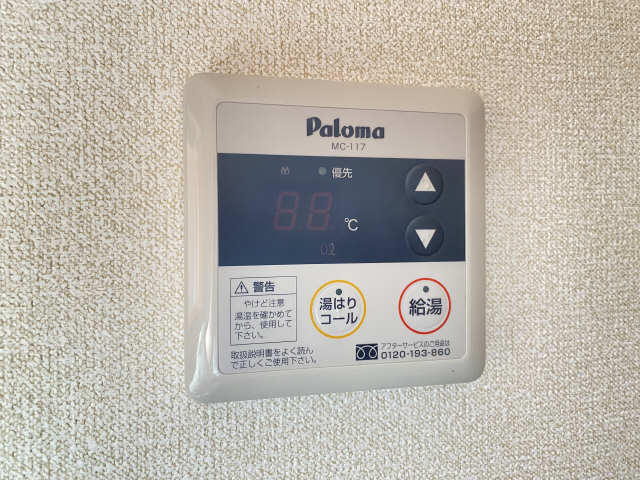 給湯パネル