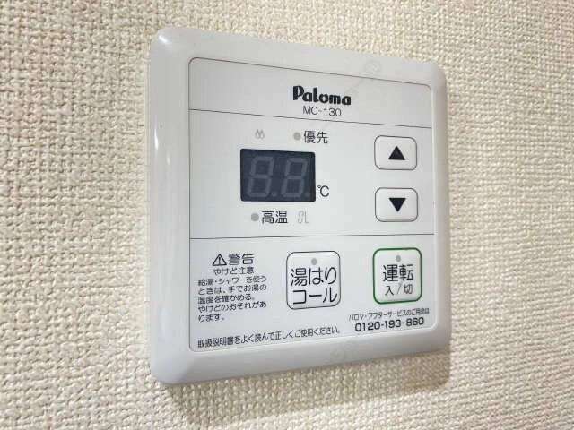 給湯パネル