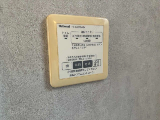 浴室換気操作パネル