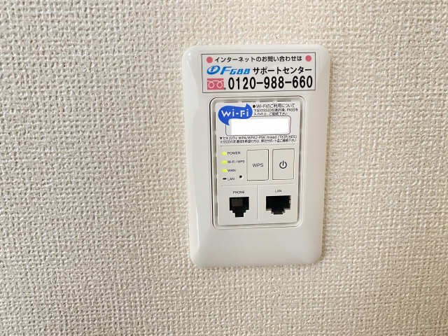 インターネット・Ｗｉ－Ｆｉ無料