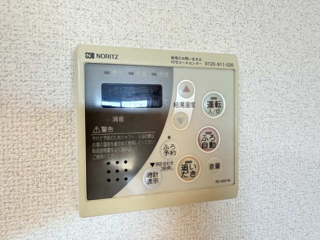 給湯パネル