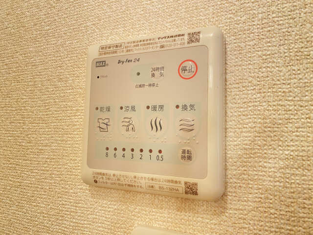 浴室乾燥機パネル