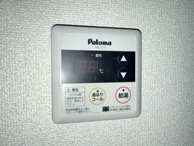 給湯パネル