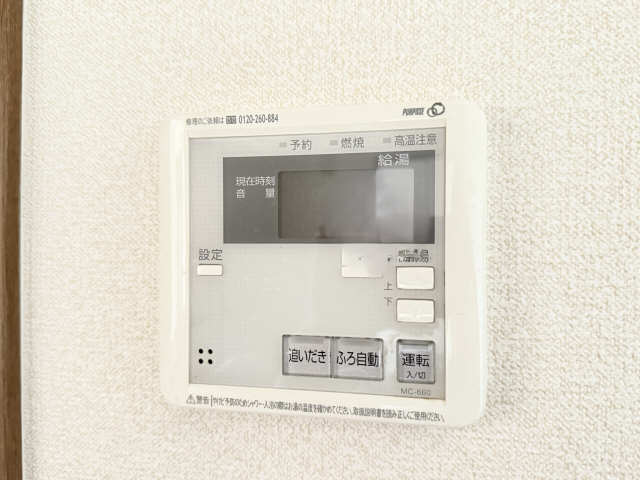 給湯パネル