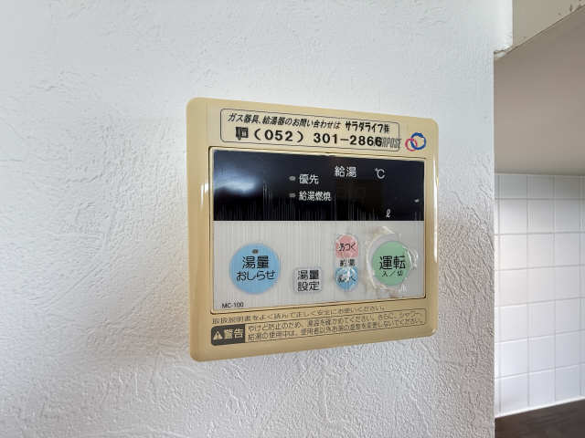 給湯パネル