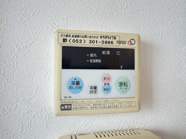 給湯パネル