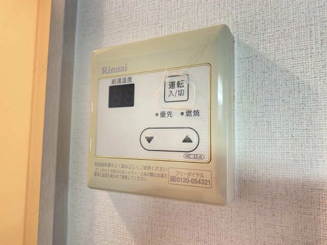 そ給湯パネル