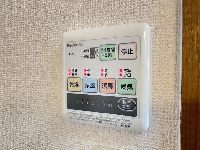 浴室乾燥機パネル