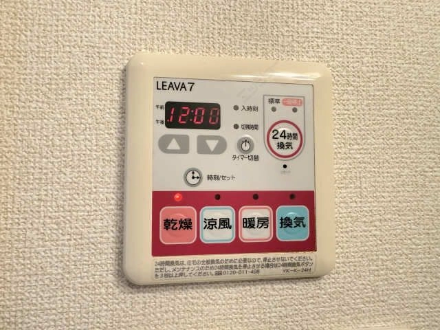 浴室乾燥機パネル