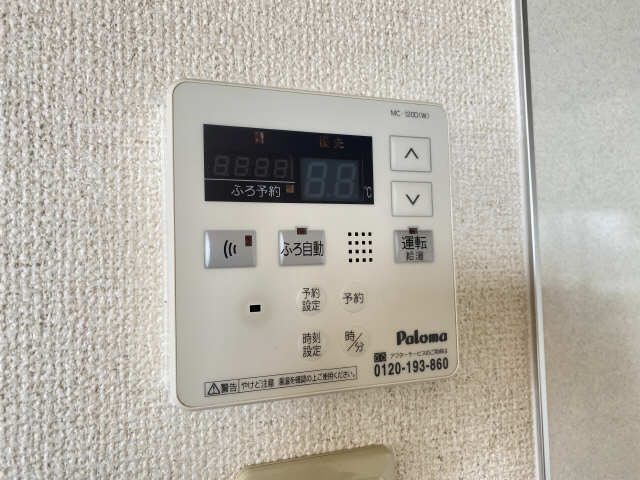 給湯パネル