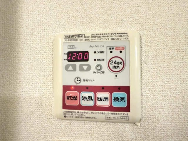 浴室乾燥機パネル