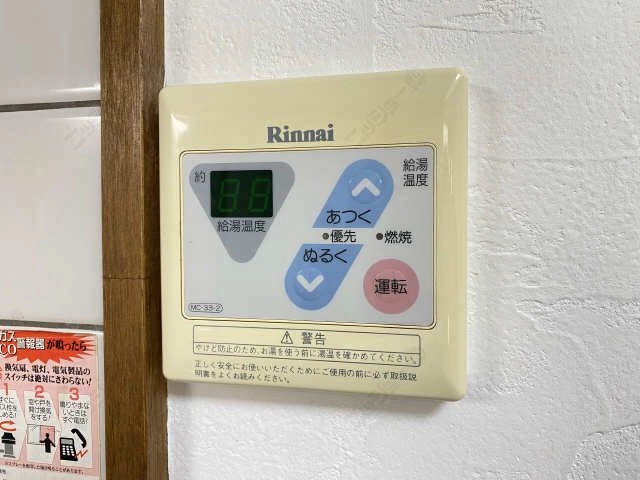 給湯パネル