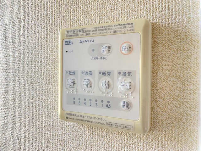 浴室乾燥機パネル