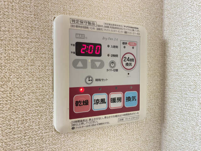 浴室乾燥機パネル