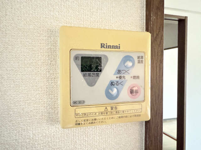 給湯パネル