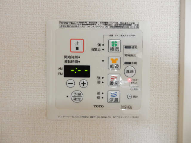 浴室乾燥機操作パネル