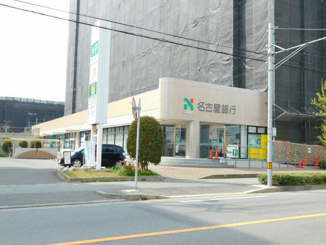名古屋銀行