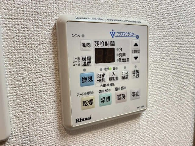 浴室乾燥機パネル