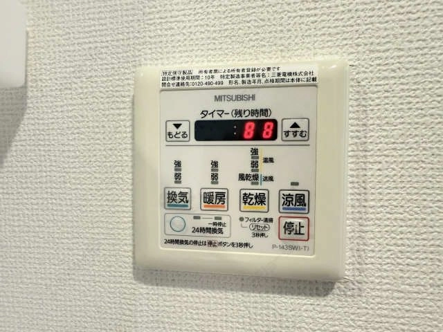 浴室乾燥機パネル