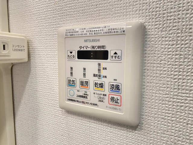 浴室乾燥機パネル