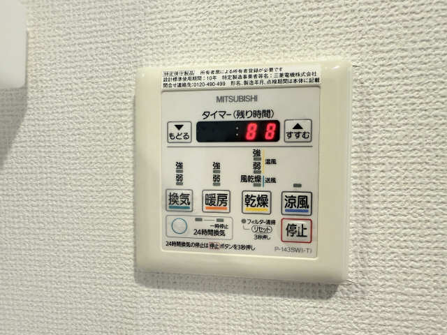 浴室乾燥機パネル