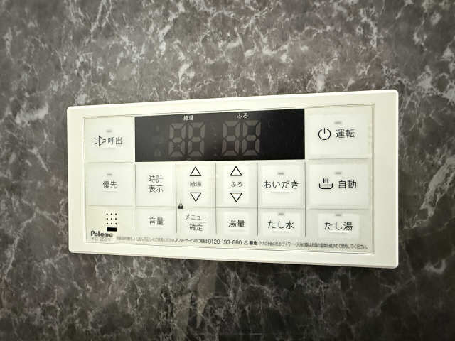 浴室給湯パネル