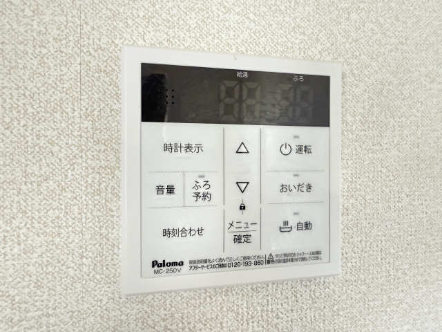給湯パネル
