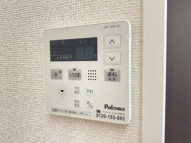 給湯パネル