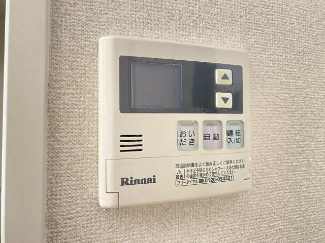 給湯リモコン