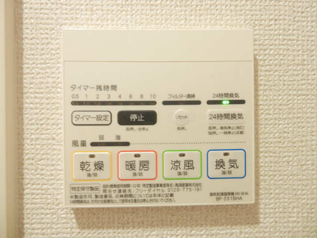 浴室乾燥機パネル