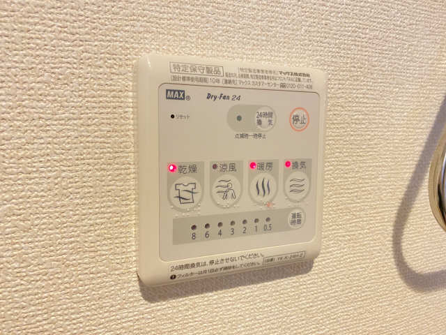 浴室乾燥機パネル