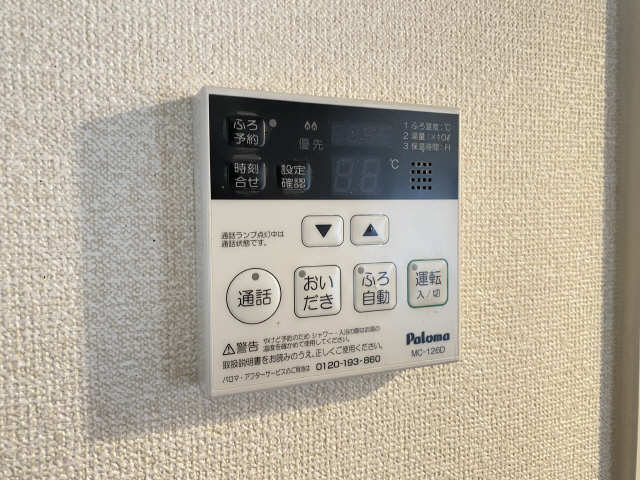 給湯パネル