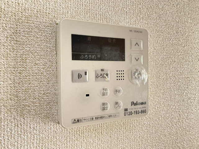 給湯パネル