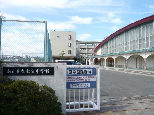 七宝中学校