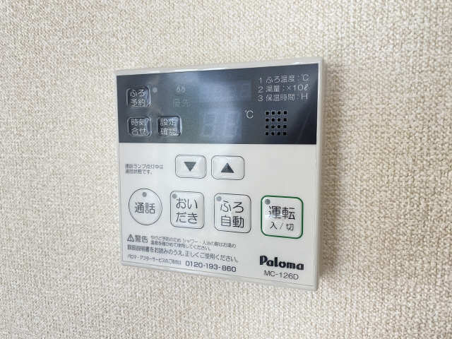 給湯パネル