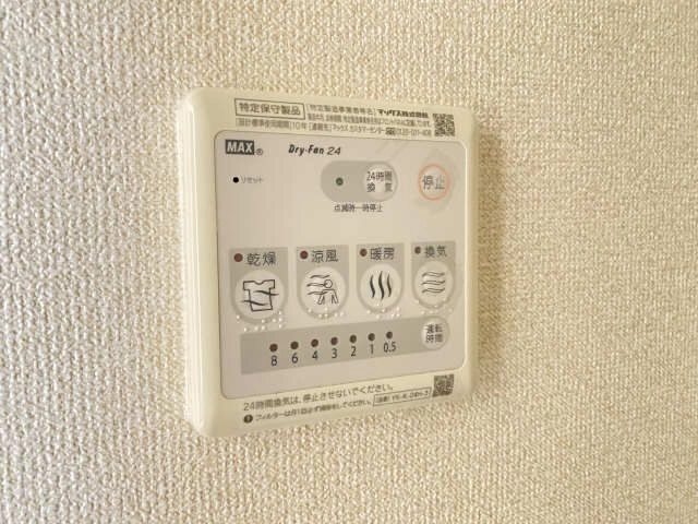 浴室乾燥機パネル