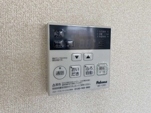 給湯パネル