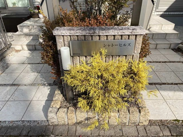 ネームプレート